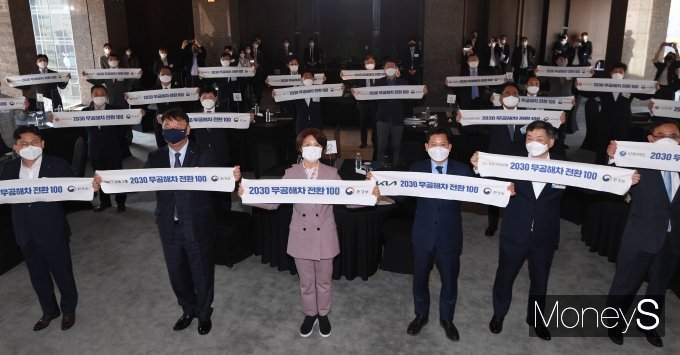 [머니S포토] 금융·제조 26개사, 2030년까지 무공해차로 100% 전환