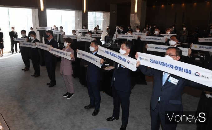 [머니S포토] 환경부, '2030 무공해차 전환 100' 퍼포먼스