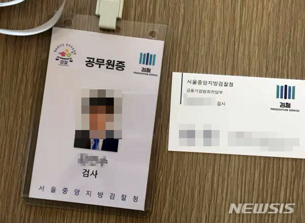 김민수 검사 역할을 한 40대 등 보이스피싱 조직원 수십명이 경찰에 검거됐다. 사진은 보이스피싱 조직이 이용한 가짜 검사 신분증과 명함. /사진=뉴시스(부산경찰청 제공)