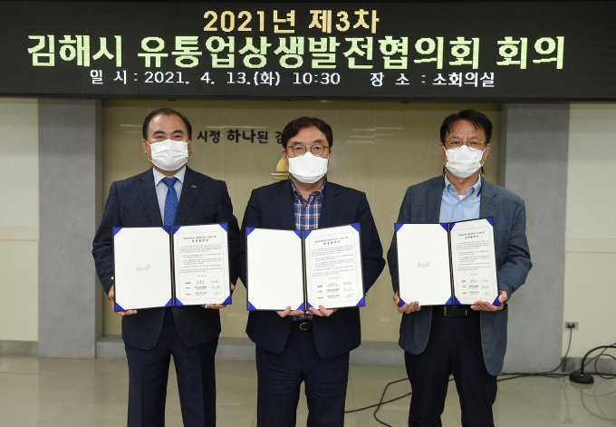 김해시, 김해시소상공인연합회, 코스코가 상생협약을 체결했다./사진=김해시