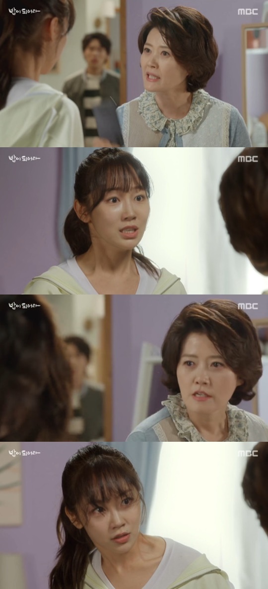 MBC '밥이 되어라' © 뉴스1