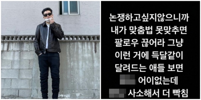 창모가 맞춤법 지적에 격하게 반응했다. /사진=인스타그램 캡처