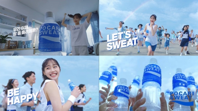 동아오츠카 포카리스웨트는 아이돌 그룹 이달의 소녀 멤버 츄와 함께한 신규 광고를 시작으로 ‘Let’s Sweat, Be Happy!’ 광고 캠페인을 진행한다. /사진=동아오츠카 