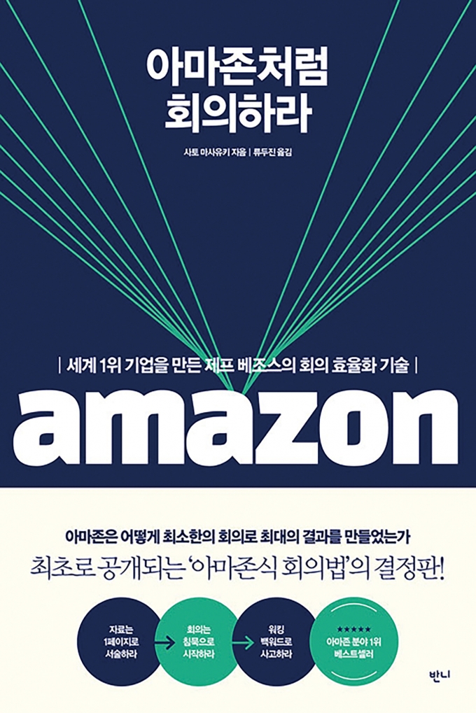 /사진=인터파크도서