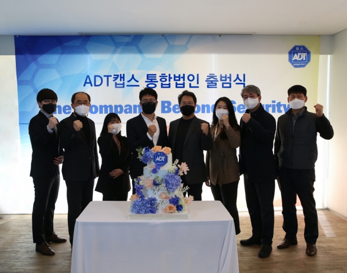 ADT캡스 통합법인 출범식. /사진제공=ADT캡스