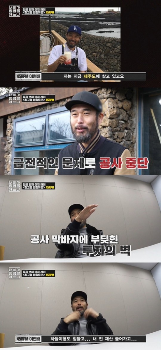  이현배의 사망을 둘러싸고 이하늘과 김창열의 갈등이 커지고 있는 가운데 과거 이현배의 발언이 재조명되고 있다. /사진=Mnet 방송캡처