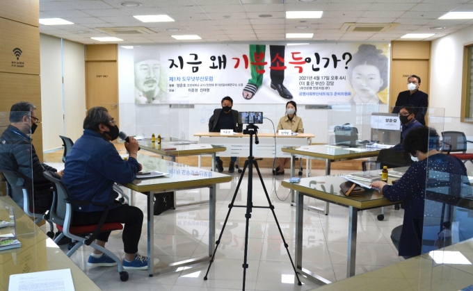 시민단체 공명사회부산 네트워크가 주최한 제 1회 도우넛 포럼의 토론 모습./사진=공명사회부산 네트워크