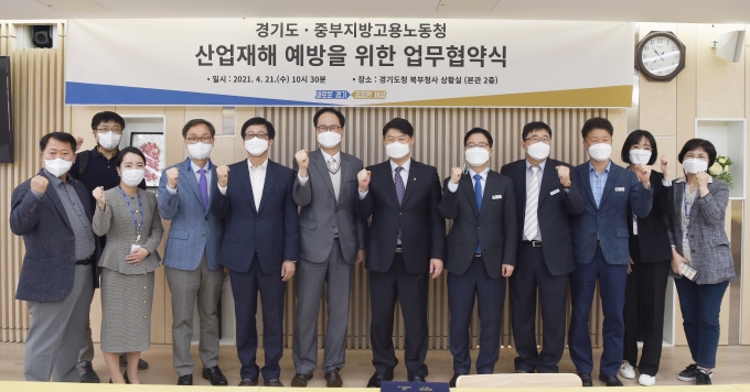 경기도가 ‘노동안전지킴이’의 산업재해 예방 감독활동의 실효성 강화를 위해 근로감독권한을 보유한 고용노동부 중부지방고용노동청과 손을 잡고, 노동자 생명보호를 위한 본격적인 활동을 전개한다. / 사진제공=경기북부청
