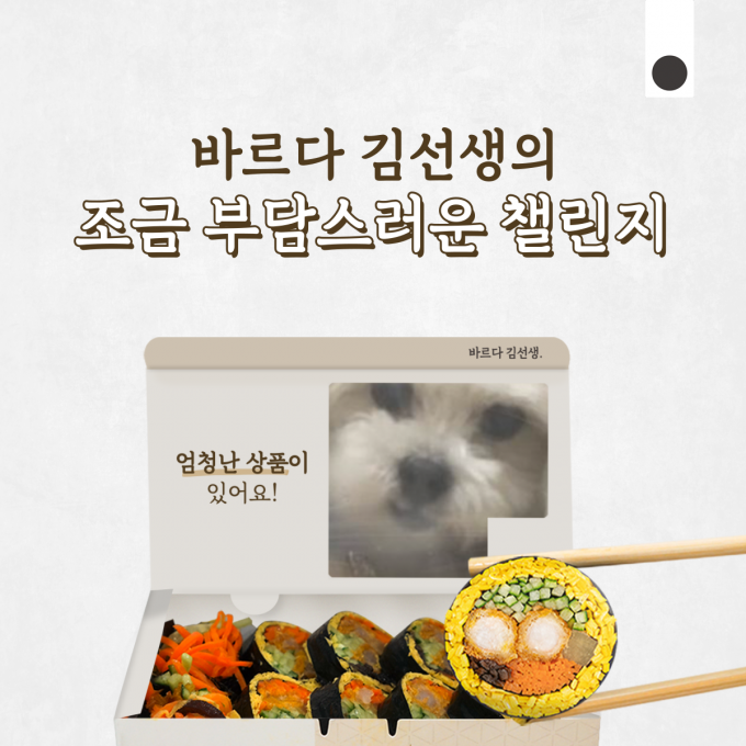 바르다 김선생, ‘AR필터 챌린지’ 이벤트 성료