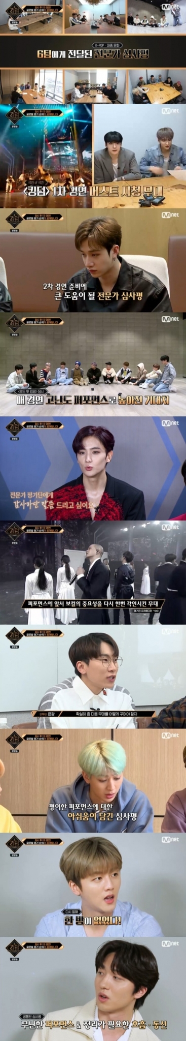 Mnet '킹덤' © 뉴스1