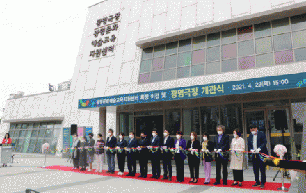 광명극장 개관식. / 사진제공=광명문화재단