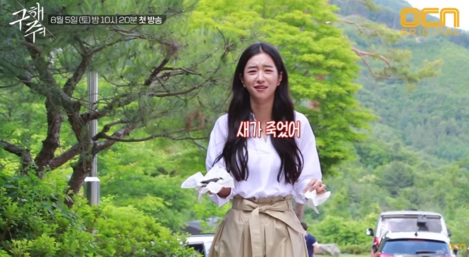 서예지의 과거 행동이 소름을 유발하고 있다. /사진=구해줘 메이킹 영상 캡처