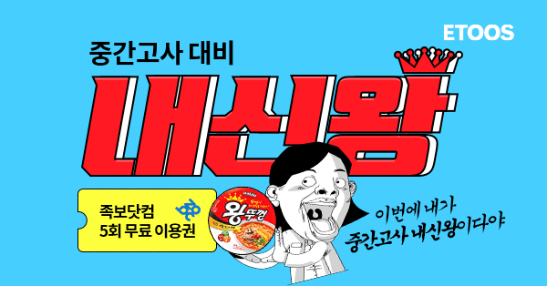 ©이투스교육