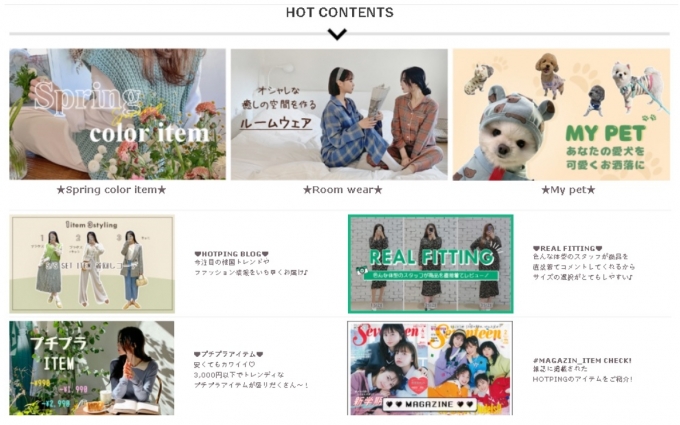 핫핑 홈페이지 캡쳐 (카페24 제공)