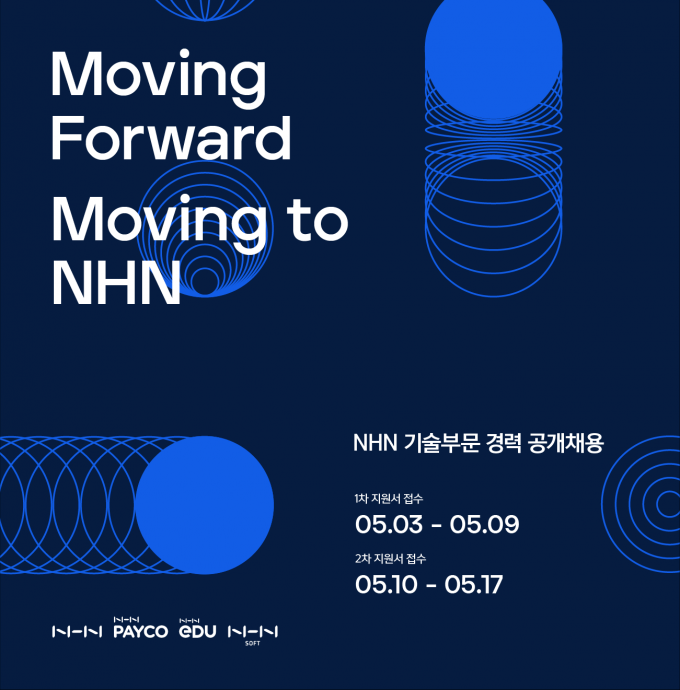 NHN그룹이 경력 개발자 공개 채용을 진행한다. /사진제공=NHN