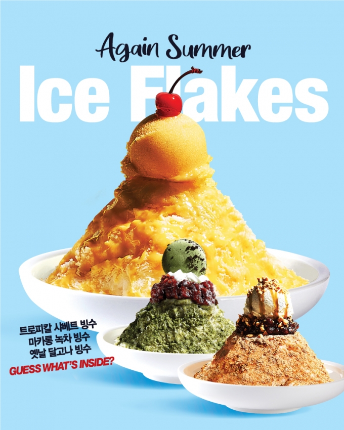 커피전문점 '탐앤탐스'가 여름 시즌 신메뉴 ‘어게인 서머 아이스 플레이크(Again Summer Ice Flakes)’ 3종을 출시했다. (탐앤탐스 제공)
