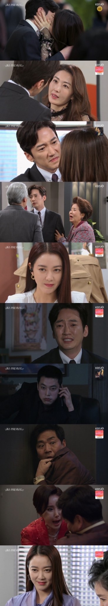KBS 2TV '미스 몬테크리스토' © 뉴스1