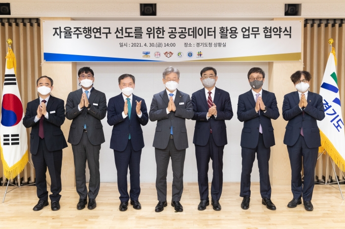 공공데이터 활용 업무협약식 단체사진. / 사진제공=경기북부청