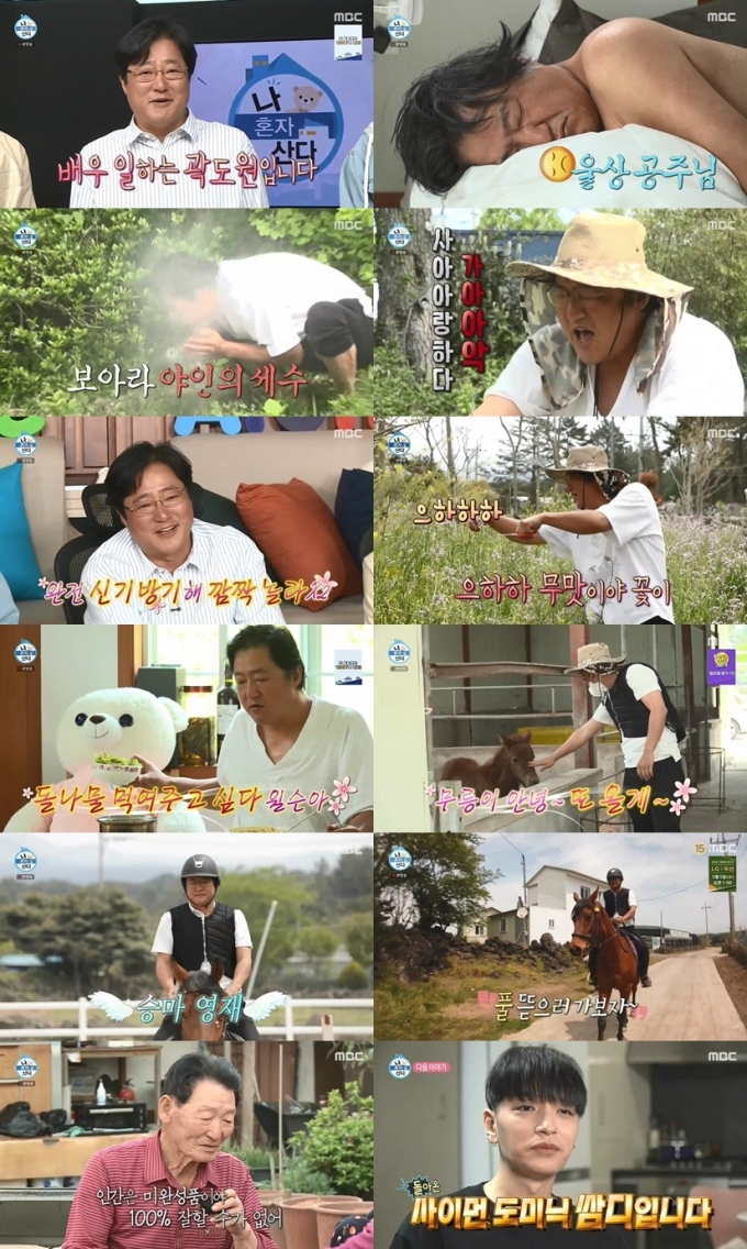 MBC © 뉴스1