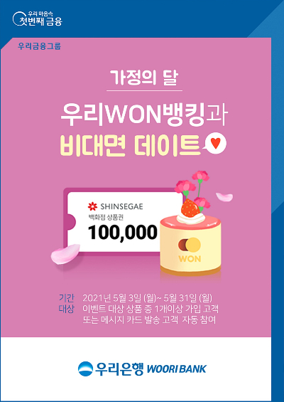 /사진=우리은행