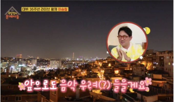 이승철 