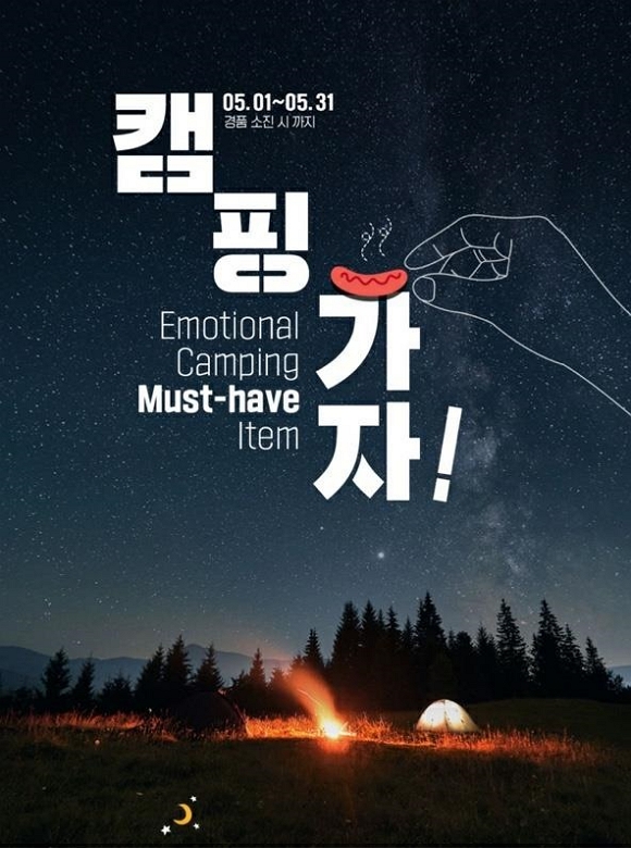 GS25 편의점 홍보 포스터 속 손 모양이 남성혐오 사이트 '메갈리아'에서 유래한 것이라는 주장과 함께 '남성혐오' 논란에 휩싸였다. /사진=GS25