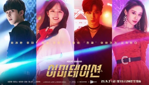 KBS 새 금요드라마 '이미테이션'이 7일 첫방송을 앞두고 있다. /사진=KBS 제공