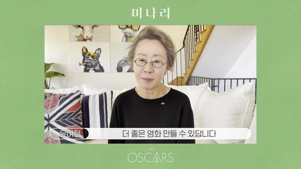 '미나리'의 배우 윤여정이 감사 인사를 전했다. /사진=(주)판씨네마 제공