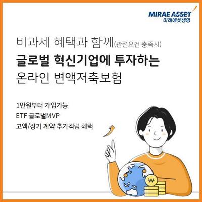 ./그래픽=미래에셋생명 