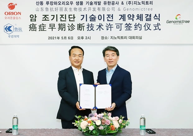 왼쪽부터 백용운 산둥루캉하오리요우생물기술개발유한공사 대표와 안성환 지노믹트리 대표./사진=지노믹트리
