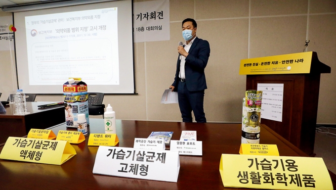 지난 4월22일 서울 중구 사회적참사특별조사위원회에서 열린 기자회견에서 정진극 가습기살균제 피해지원과장 직무대리가 미승인 가습기살균제 판매 조사결과를 발표하고 있다. /사진=뉴스1