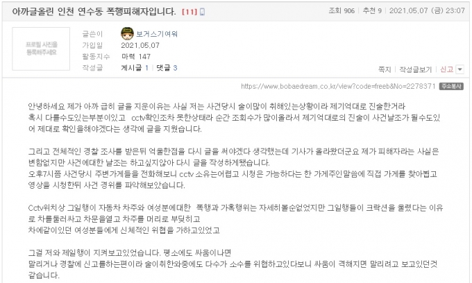 /사진=보배드림 게시판 캡처