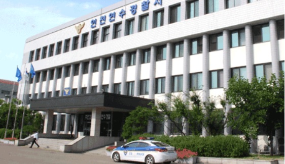 /사진=인천연수경찰서 