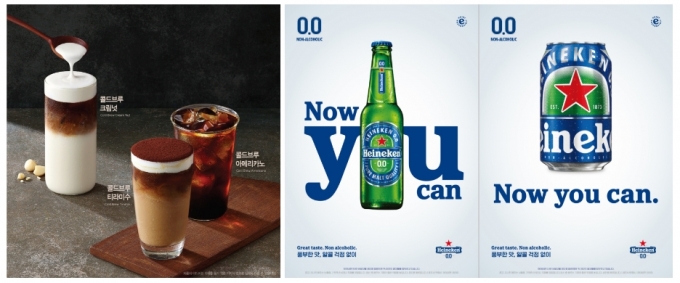 맥주는 좋지만 취하기는 싫고, 탄산음료는 좋지만 살찌는 건 싫어!