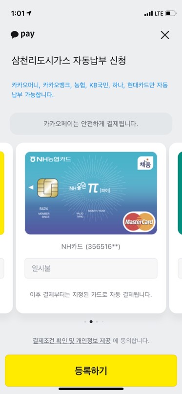 사진=NH농협카드