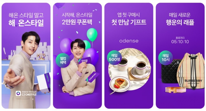 /사진=CJ온스타일