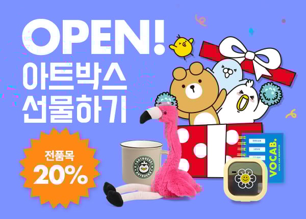 아트박스 제공
