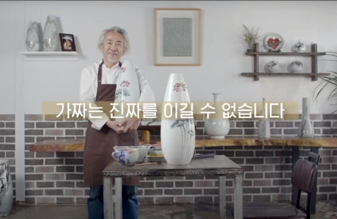 도자디자인보호 캠페인 영상. / 사진제공=한국도자재단