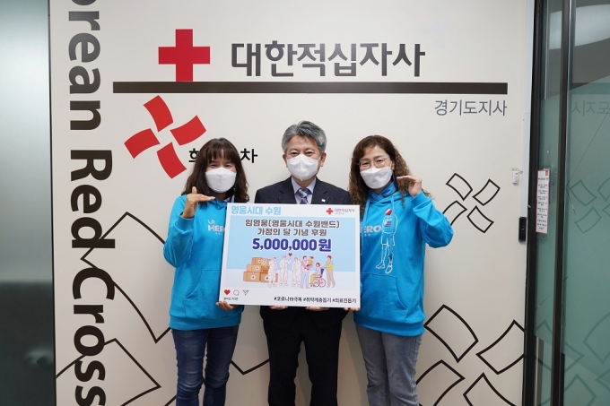 팬클럽 임원들이 임영웅 시그니처 포즈 '건행' 포즈를 취하고 있다. / 사진제공=대한적십자사 경기도지사
