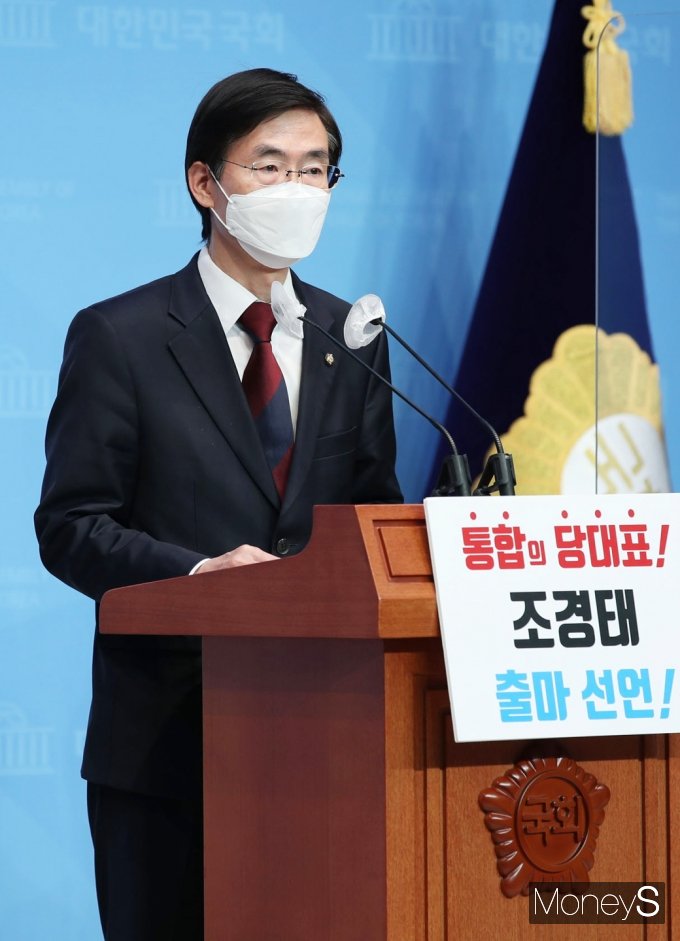 [머니S포토] 조경태, 부동산문제 해결 관련 '수요자와 공급자 간의 협의체' 상설