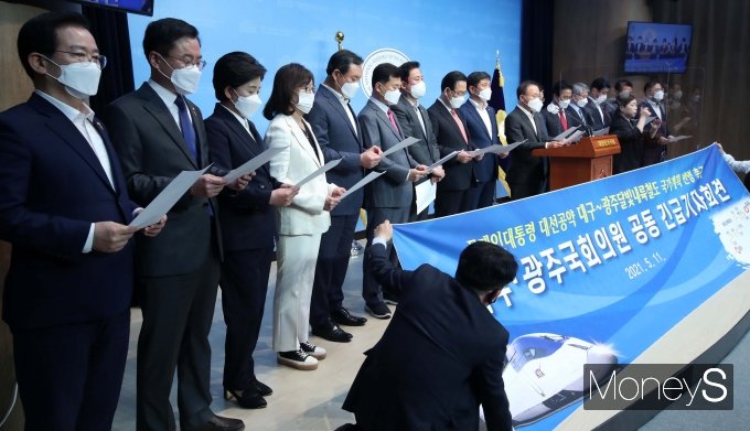[머니S포토] 달빛내륙철도 국가계획 반영 촉구하는 대구광주 의원들