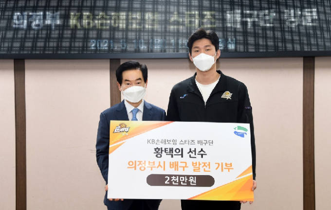 의정부시(시장 안병용)는 KB손해보험 스타즈 배구단 소속 황택의 선수가 배구발전기금으로 써달라며 2000만원을 기부했다고 11일 밝혔다. / 사진제공=의정부시
