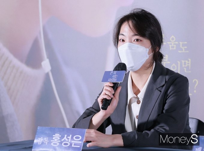 [머니S포토] 영화 '혼자 사는 사람들' 연출 맡은 홍성은 감독