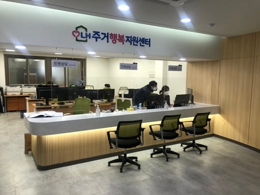 대전둔산3단지 주거행복지원센터. /사진제공=LH