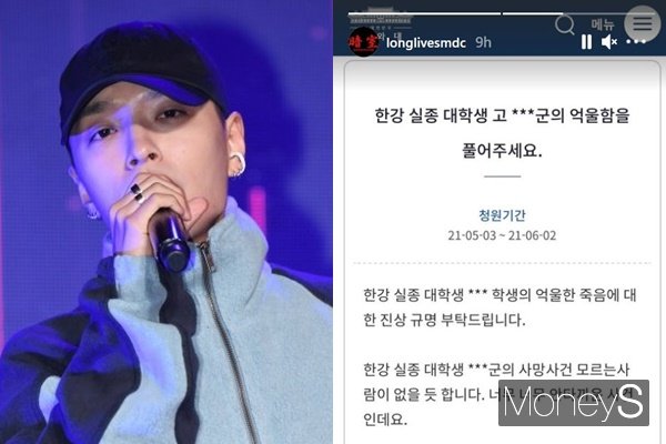 가수 쌈디(본명 정기석)가 '한강 실종 대학생' 사망 사건 진상규명을 요청하는 청와대 국민청원을 SNS에 공유했다. /사진=장동규 기자, 쌈디 인스타그램
