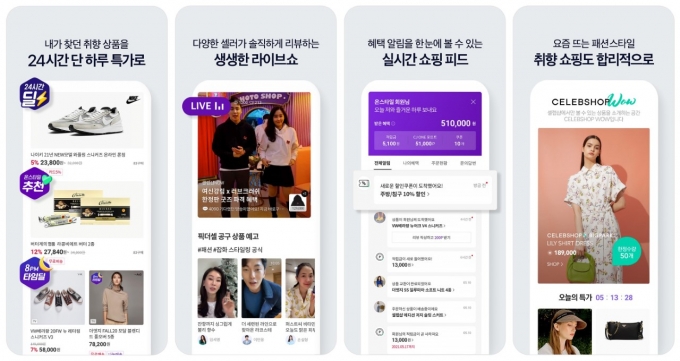 CJ온스타일은 기존 CJ오쇼핑(TV홈쇼핑), CJmall(인터넷쇼핑몰), CJ오쇼핑 플러스(T커머스) 브랜드를 하나로 통합해 채널 경계를 허물고 모바일 중심의 ‘라이브 취향 쇼핑플랫폼’으로 새롭게 선보였다. /사진=CJ온스타일