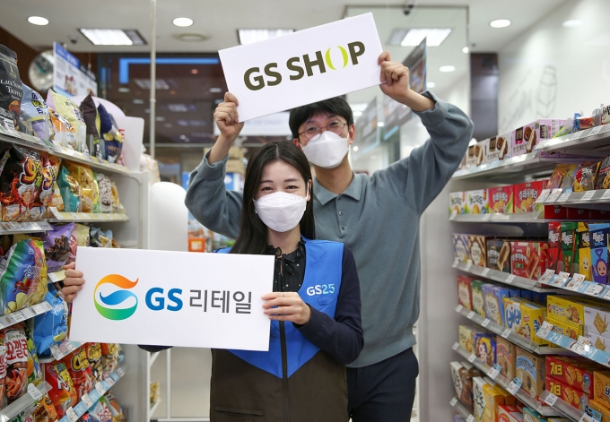 GS홈쇼핑은 GS리테일과 합병을 통한 시너지를 노린다. 사진제공=GS홈쇼핑