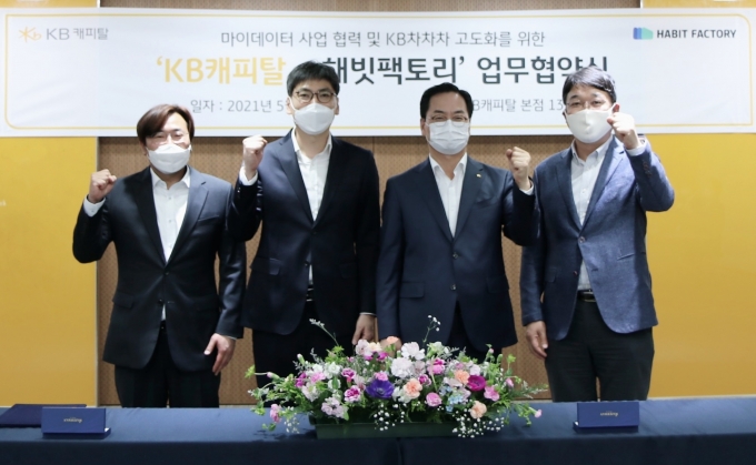 (왼쪽부터)해빗팩토리 정윤호 공동대표, 해빗팩토리 이동익 공동대표, KB캐피탈 황수남 대표이사, KB캐피탈 김세민 상무가 ‘업무제휴협약’을 체결한 후 기념촬영을 하고 있다./사진=KB캐피탈