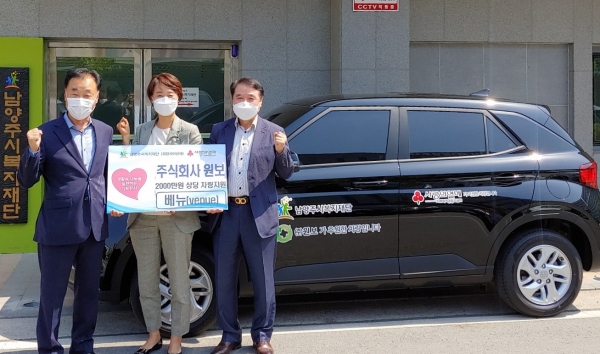 주식회사 원보는 13일 도움이 필요한 대상자에게 다양하고 적합한 복지서비스를 신속히 제공하고 후원자를 더욱 적극적으로 발굴할 수 있도록 남양주시복지재단에 승용차를 후원했다고 밝혔다. / 사진제공=남양주시