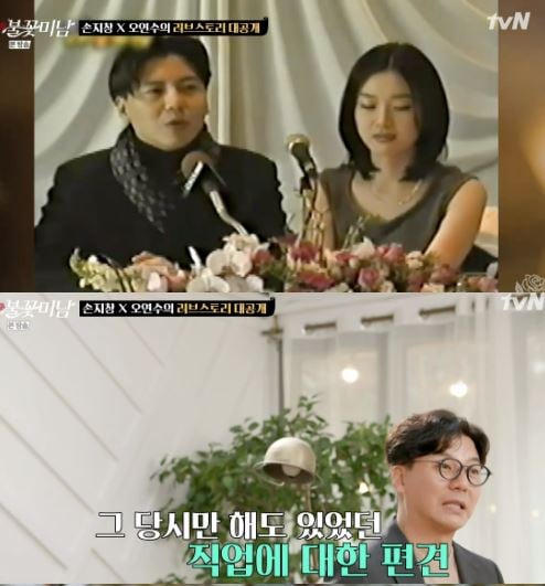 손지창이 오연수와 결혼하게 된 비화를 공개했다. /사진=tvN 방송캡처